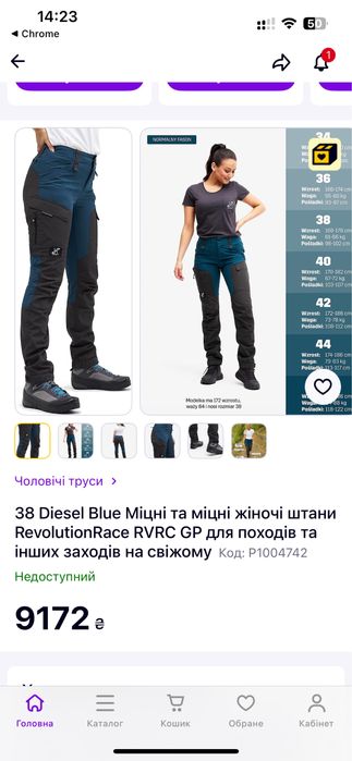 Жіночі штани RevolutionRace GP Pants W. 40,L.