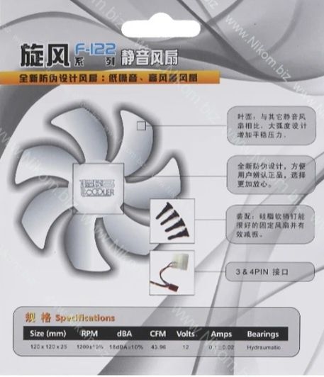 Кулер Вентилятор Pccooler F122 120x120x25мм, 12V, 0,1A, 1200 об/мин,р