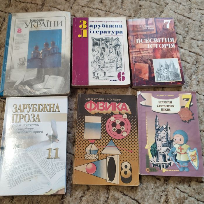 Продам підручники для школи