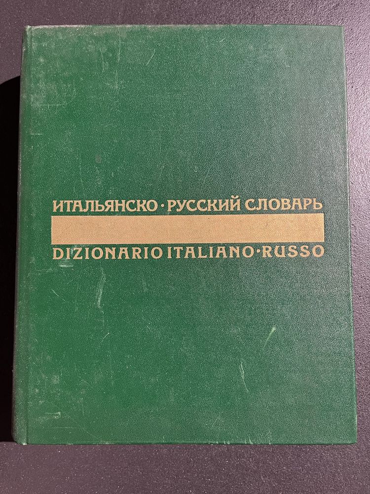 Wielki słownik włosko- rosyjski