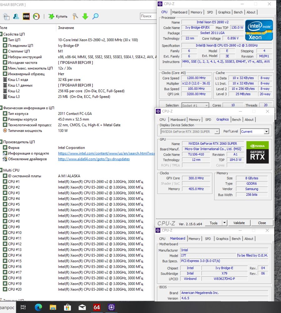 RTX 2060 Super | 10C/20TH | 16GB DDR3 | 240GB SSD | 650W Ігровий ПК