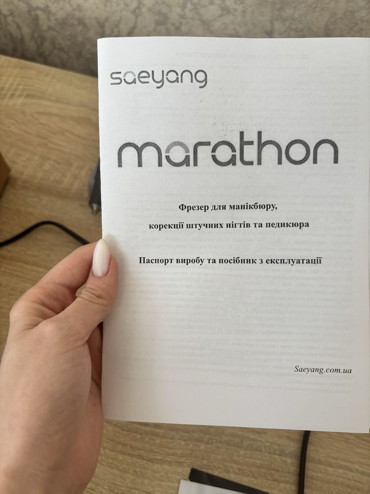 Marathon 3 Champion/H37L1 White
