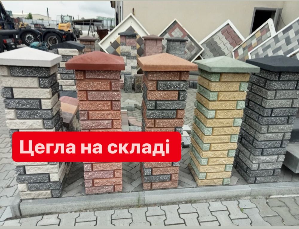 Цегла КАЯ Лєго для стовпців та підмурівки дашки на складі у Львові.