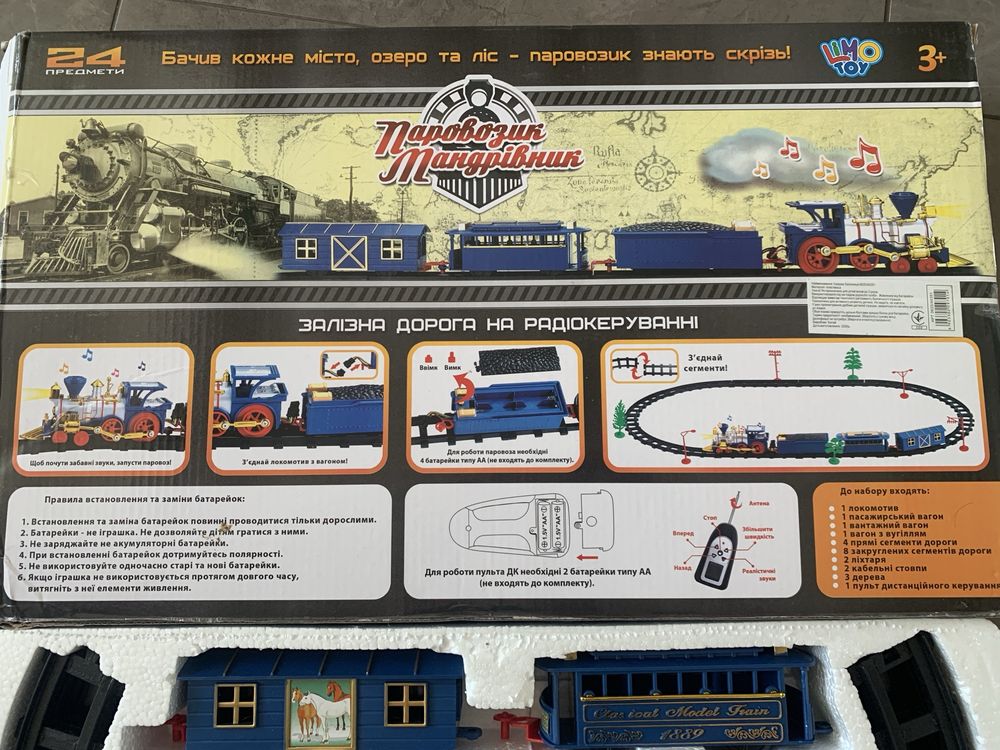 Дитяча залізна дорога Limo toy