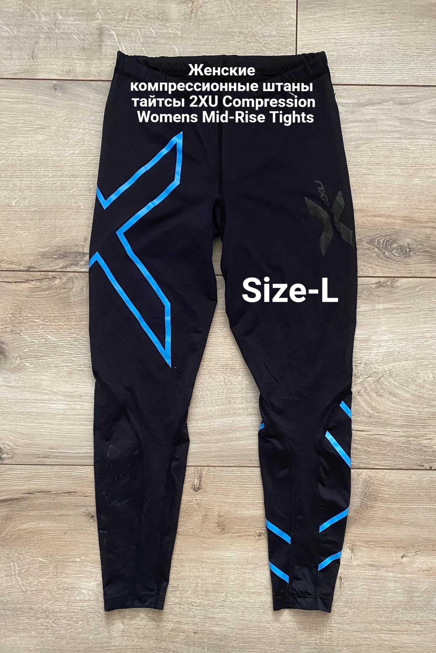 Компрессионные штаны тайтсы 2XU Compression Womens Mid-Rise Tights