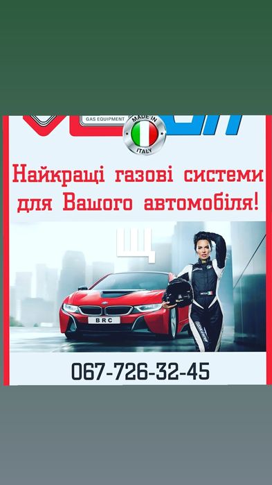 Сертификация ГБО, установка ГБО, диагностика авто и устранение неиспра