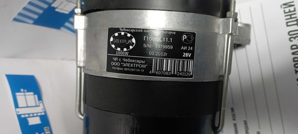 Генератор МТЗ Д240 Д245 150Ампер