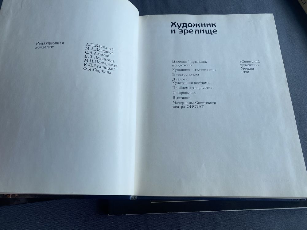 Виталий Бианки Шарден Галерея искусств