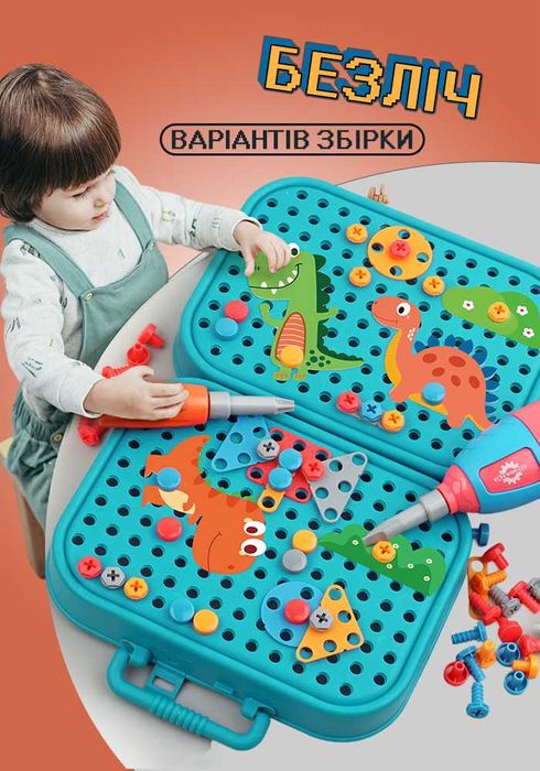 Дитячий іграшковий конструктор-набір інструментів з шуруповертом 351шт