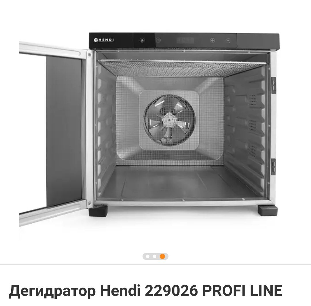 Дегидратор Hendi 229026 PROFI LINE, сушка для пищевых продуктов