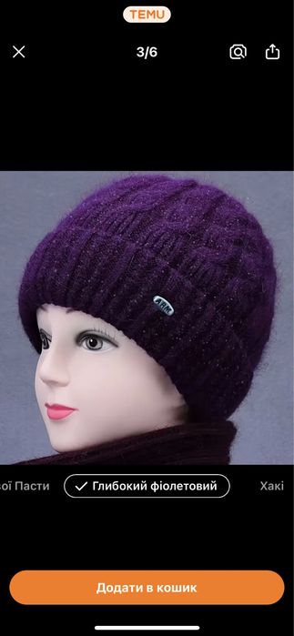 Шапка  утеплена жіноча