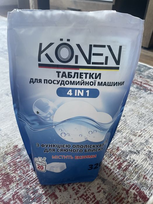 Таблетки для посудомийної  машини Konen