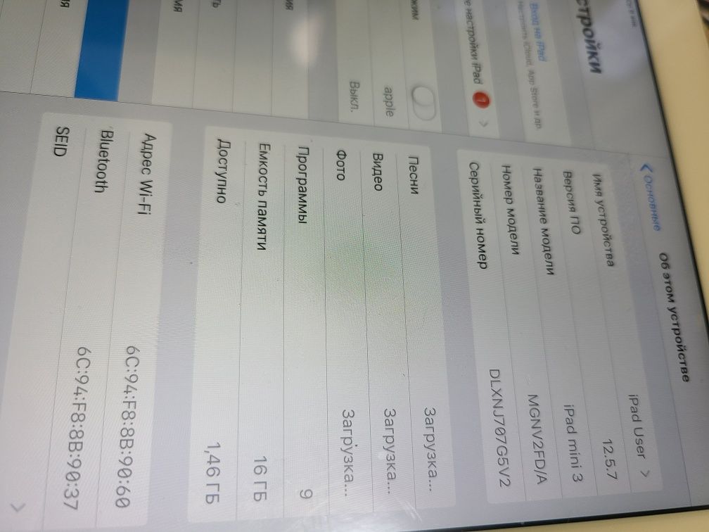 IPad Mini 3. I cloud чистий.