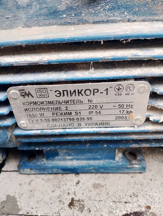 Кормоподрібнювач
