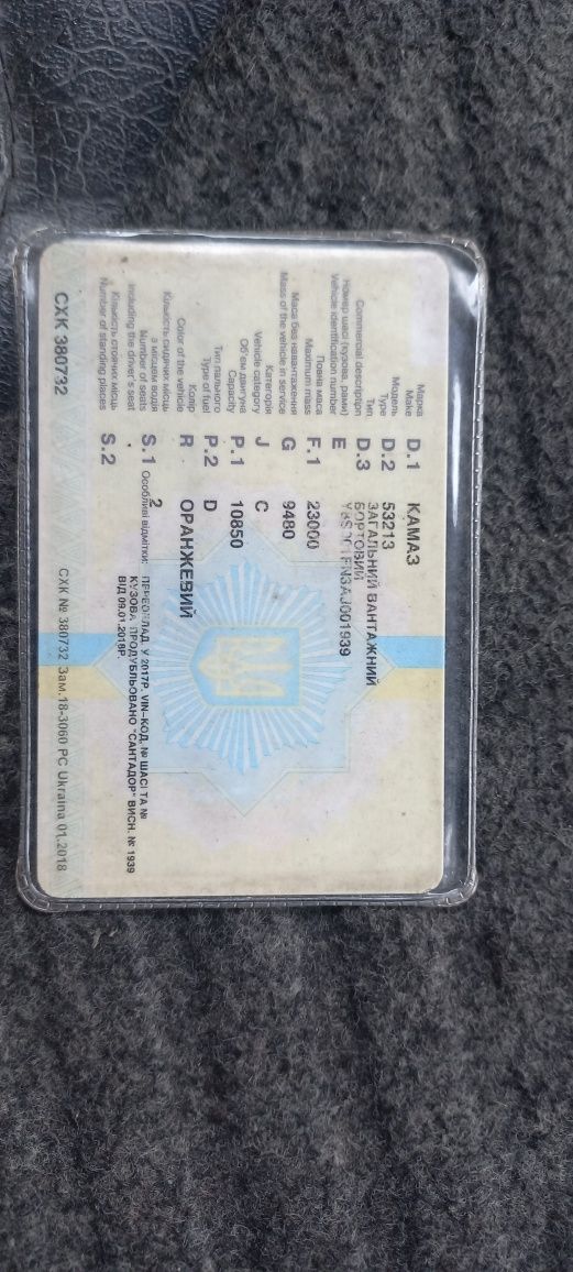 Камаз 53212 53213 бортовой