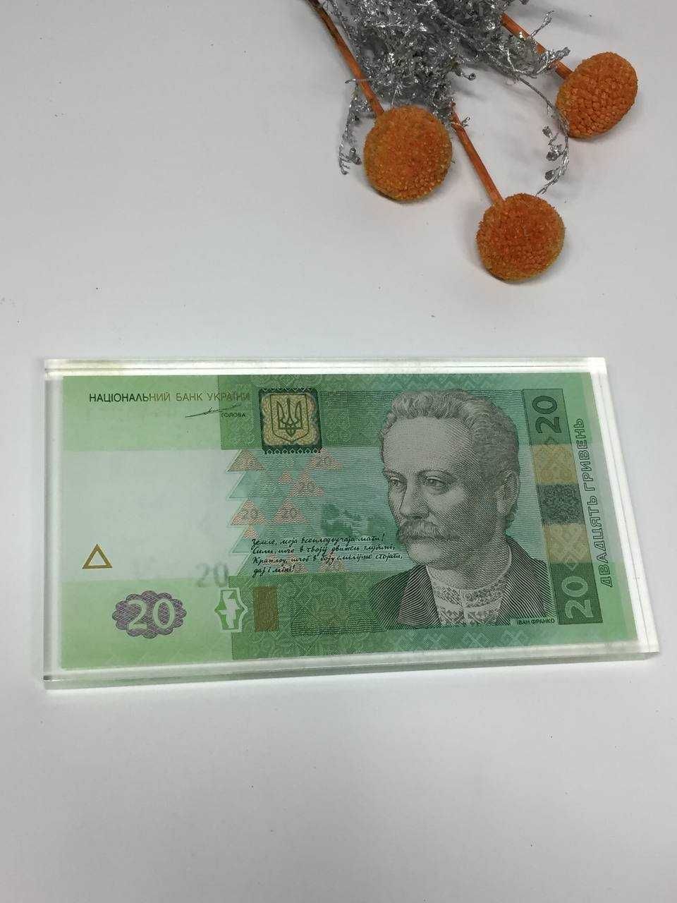Банкнота номиналом 20 грн 2003 г С. Тигипко в акриловом оргстекле АК