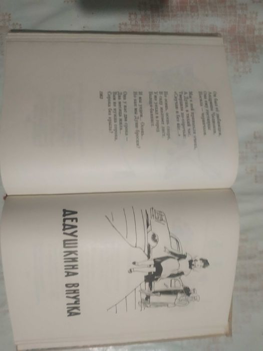 Барто -	Собрание сочинений в трех томах