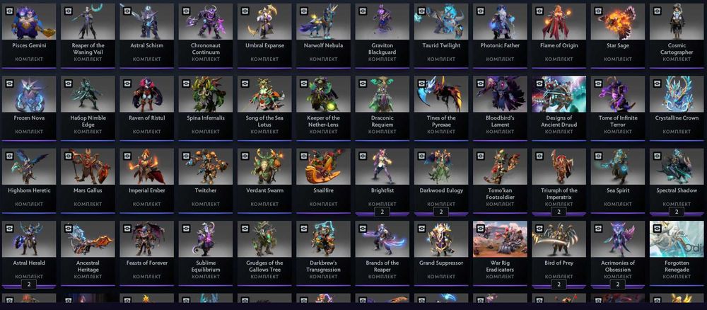 DOTA 2 / ДОТА 2 - Сеты  Предметы Добавить в друзья 30дней подарок