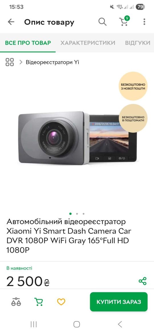 Відеореєстратор Xiaomi yi dash camera 4k 165°