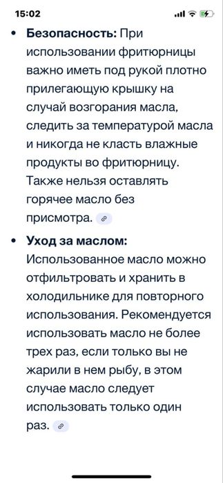 Электро фритюрница