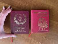 Книга Законы жизни и Японские крылатые выражения