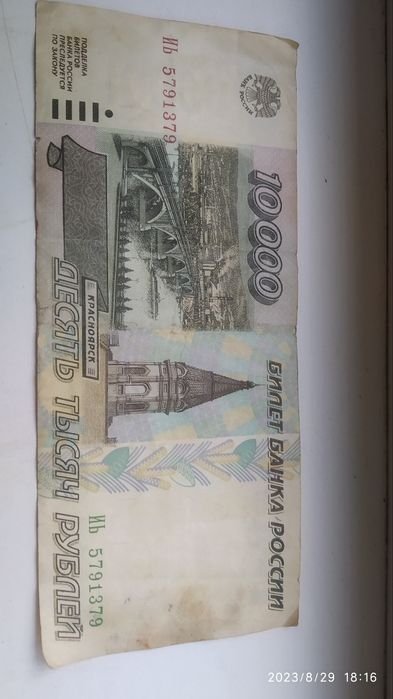 Российские рубли 1993,1995г.Беларуские 2000г.