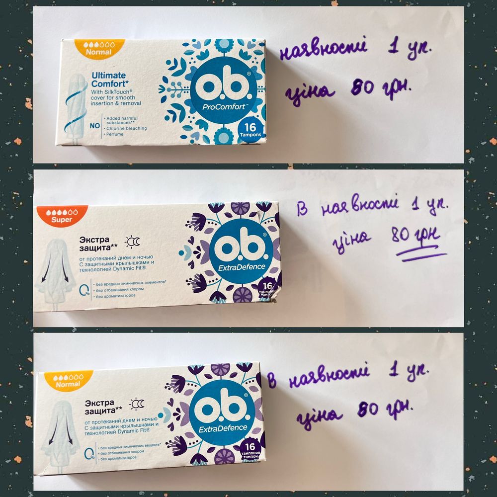 Тампони жіночі гігієнічні Ob ProComfort
