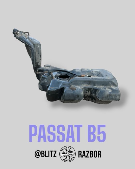 Бак VW Passat B5