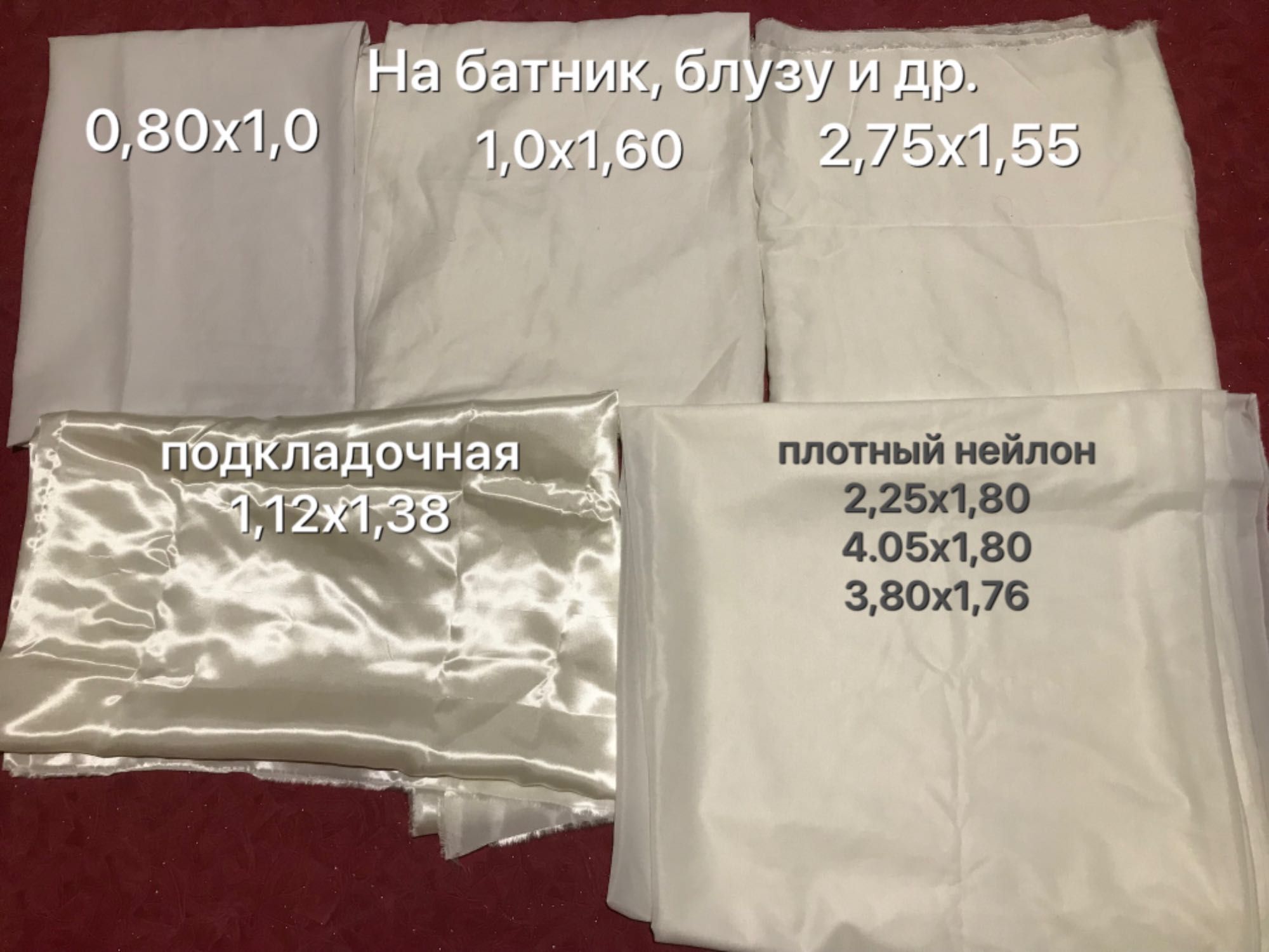 Продам разную ткань