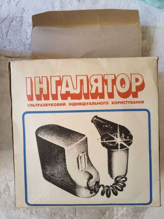 Ингалятор новый ссср