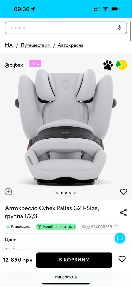 Cybex Pallas g i size
