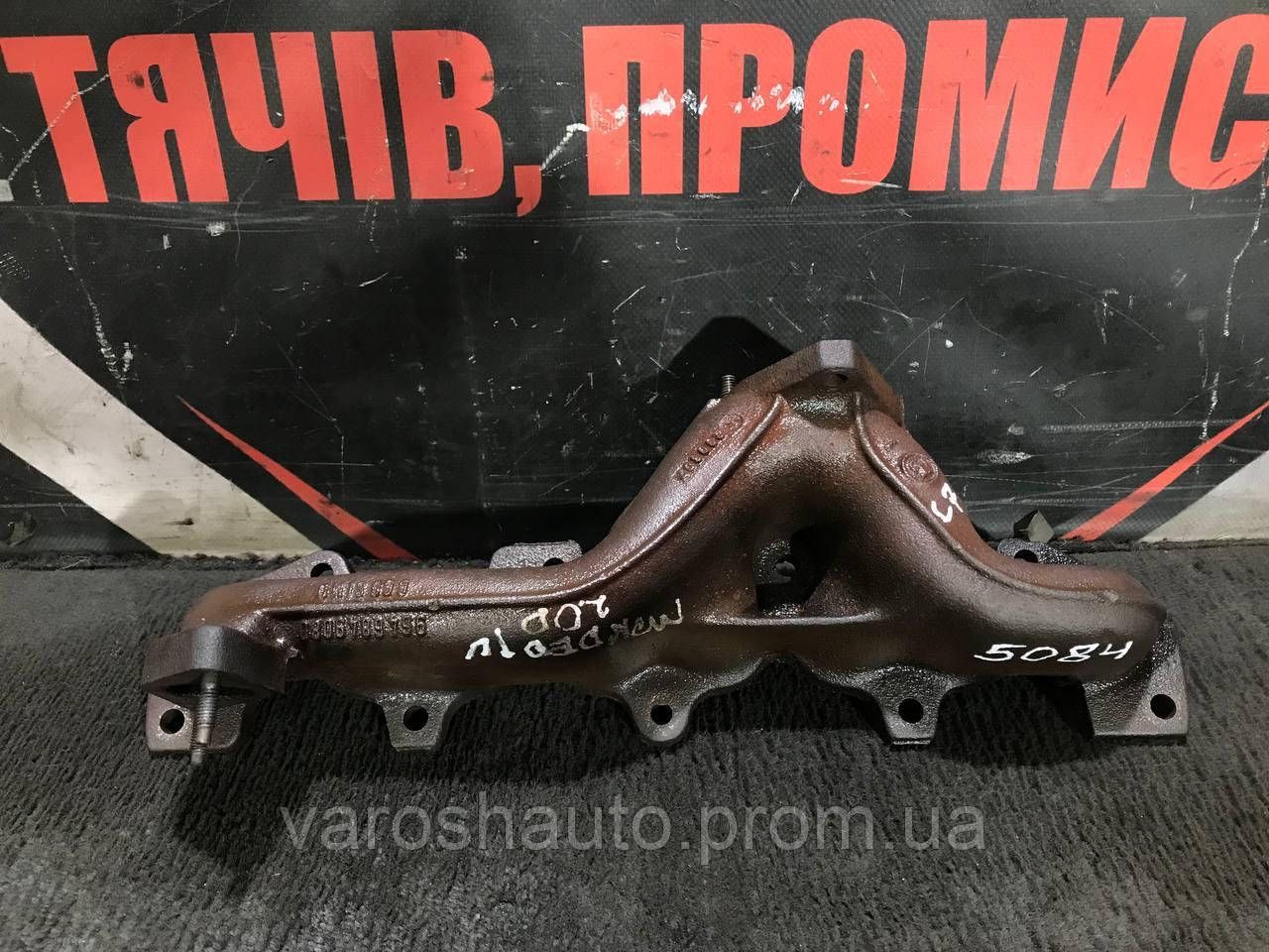 Колектор випускний 2.0TDCI Ford Mondeo IV/Focus II/Focus III/Kuga/C-Ma