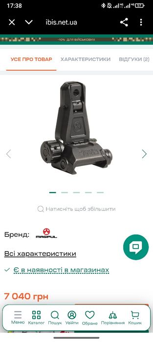 Цілик складаний Magpul MBUS ProSight Weaver/Picatinny