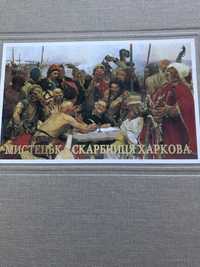 Мистецька скарбниця Харкова. Харків, 2004. 256 с. 111 іллюстр.