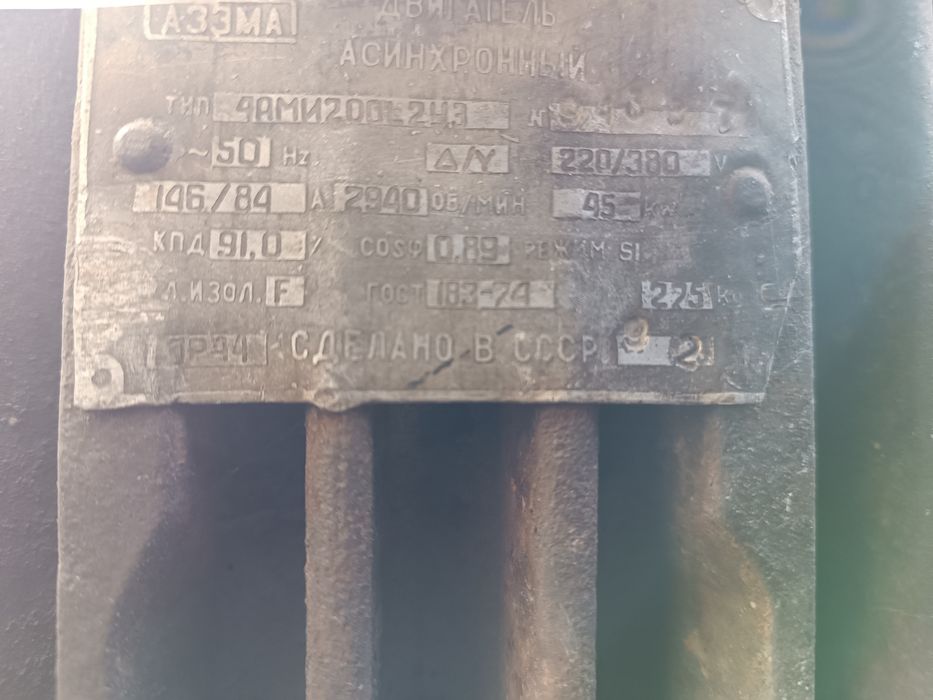 Продам электродвигателя