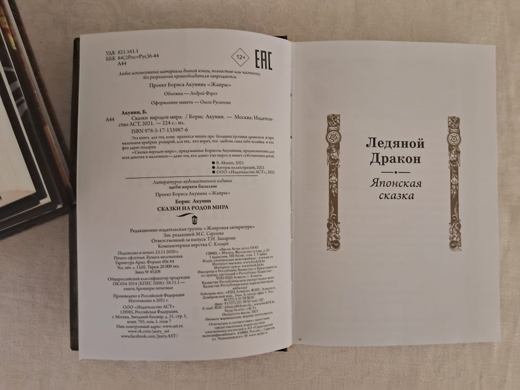 Борис Акунин.Сочинения.