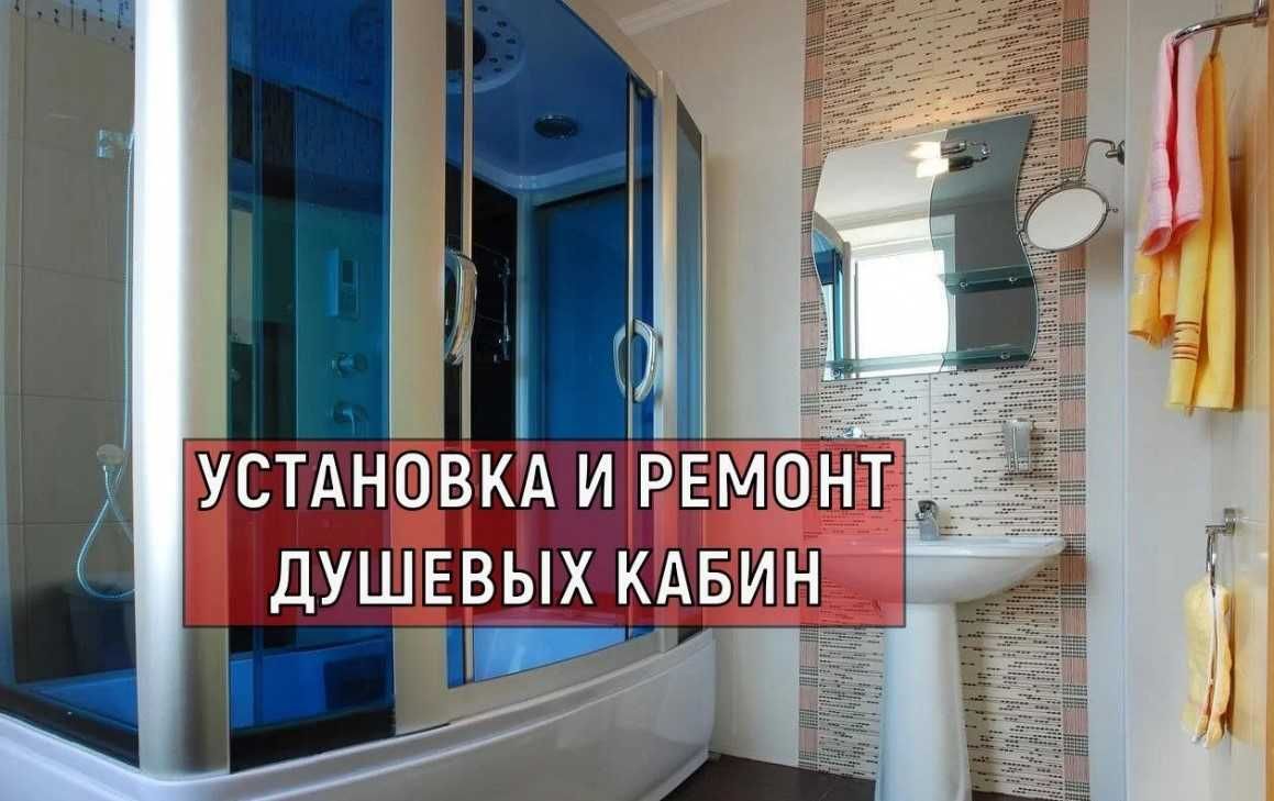 Сантехник Услуги сантехника БЕЗ предоплат и посредника Частник Киев