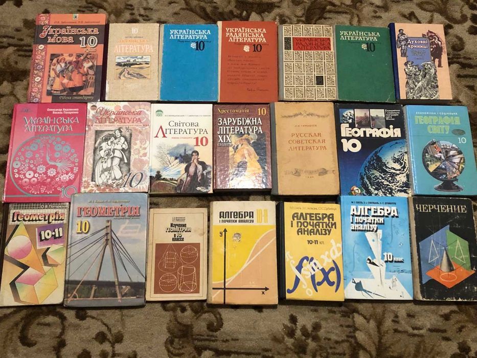 Навчальна література. 9-11 класи