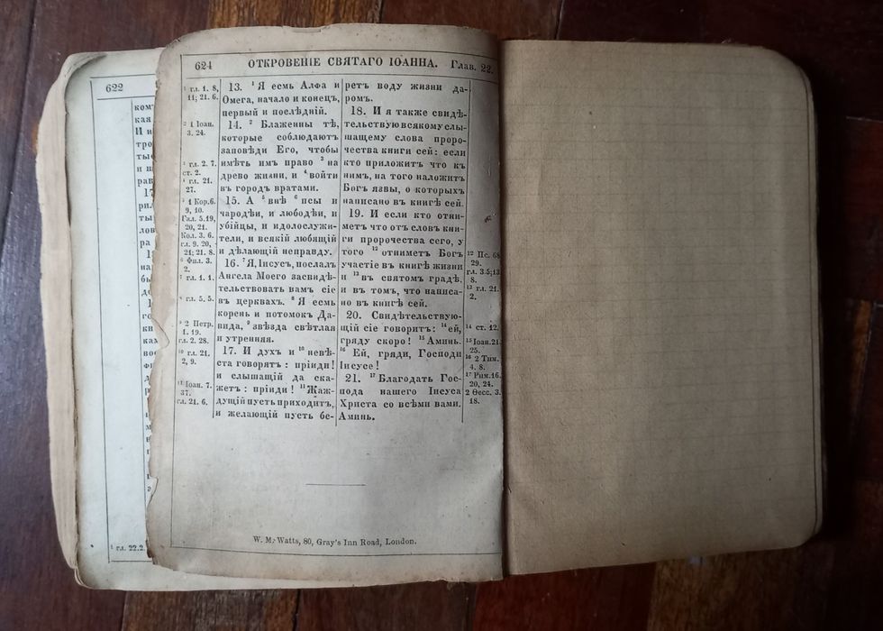 1869г Новый Завет Нашего Господа Иисуса Христа