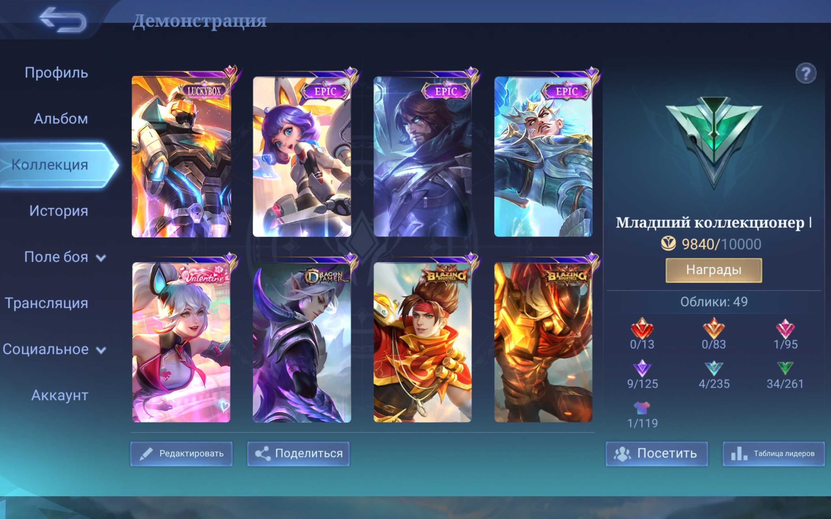 Аккаунт Mobile Legengs