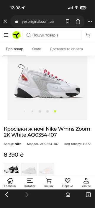 Кросівки жіночі Nike Wmns Zoom 2K White AO0354-107