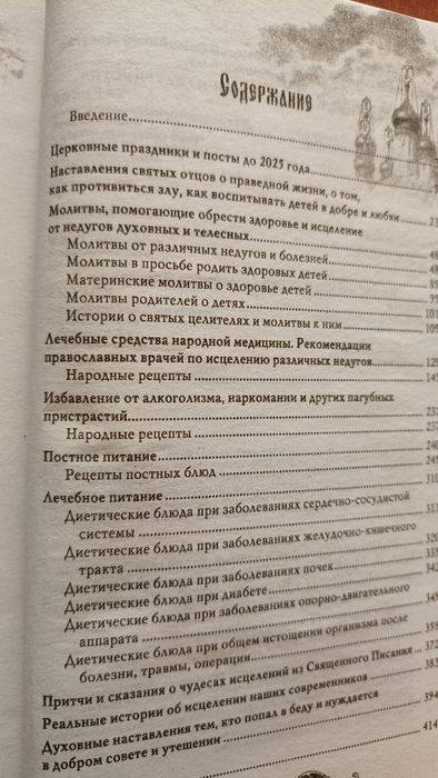 книги по религии и на церковную тему