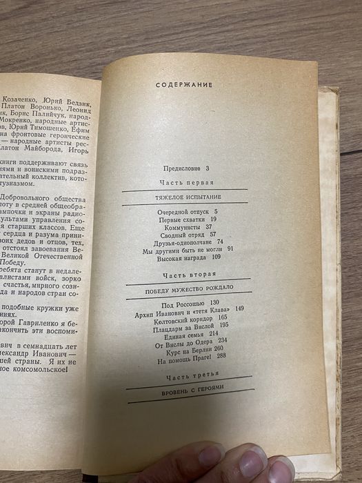 Слюсаренко Сыновий долг