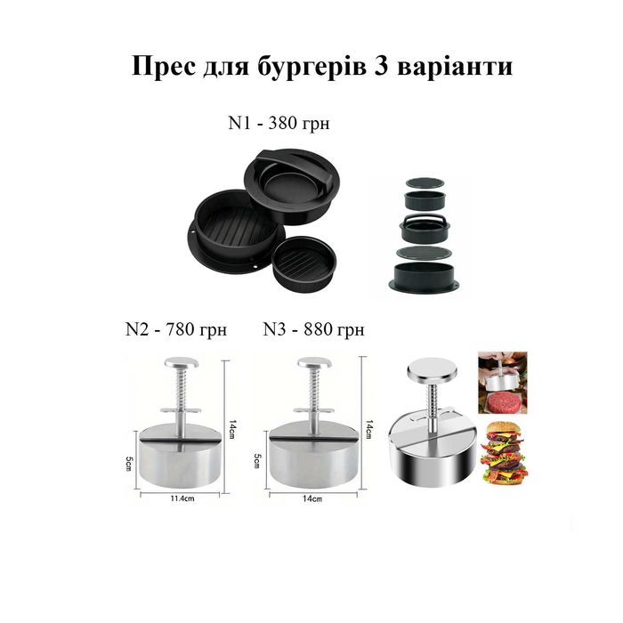 Немецкий пресс гамбургеров 3 в 1 бургеров котлет для гриля Weber 6483
