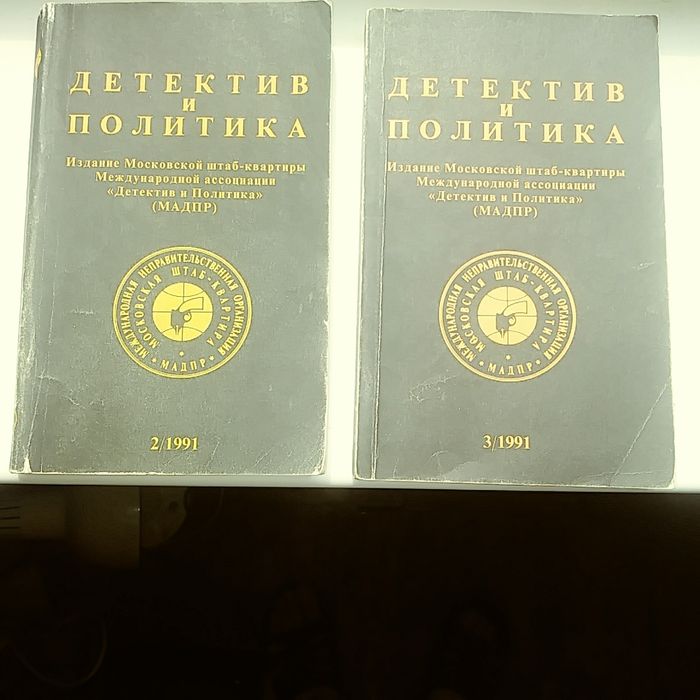 Детектив и политика