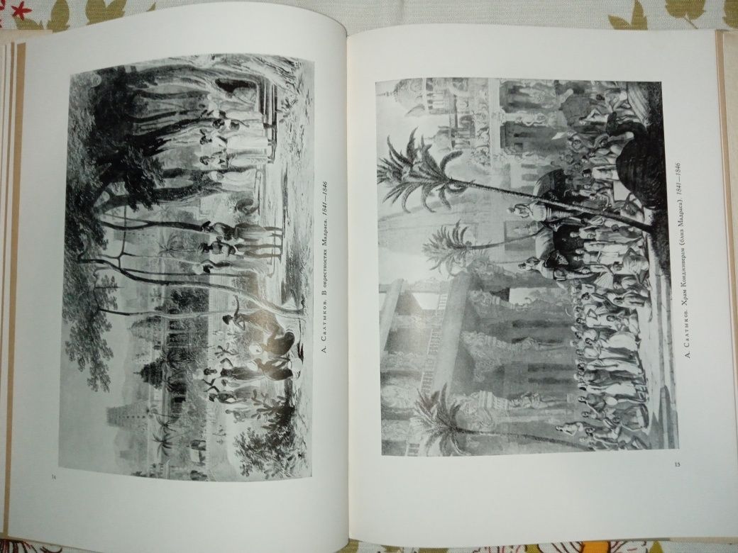 Красива книга - альбом "Британська Індія". 1955 рік.