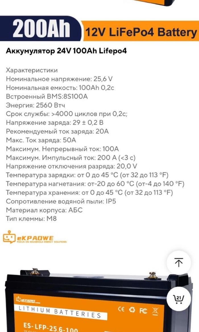 Гибридный инвертор Anenji 4Квт 24V аккумулятор 24v100amh lifepo4