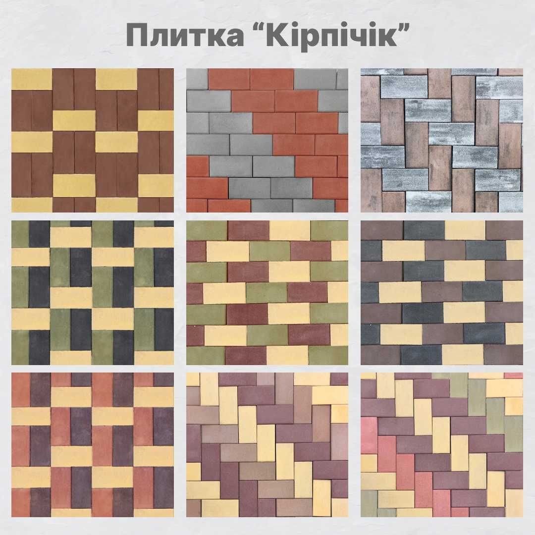 Тротуарна плитка, бруківка, бордюри, паркани з євроблока, шлакоблок