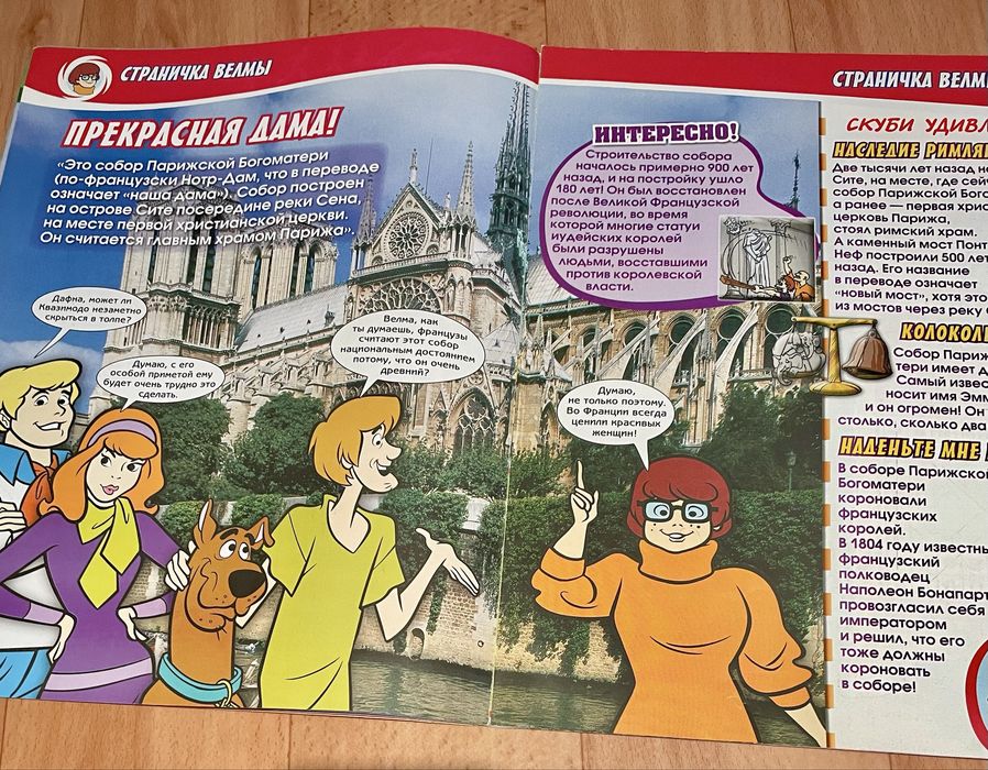 Рідкисний комікс Scooby Doo