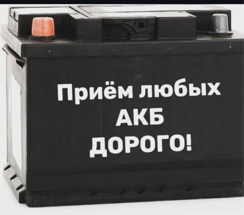 Прийом старих акумуляторів, Обмін на нові, виїзд від 800 Аh, київ